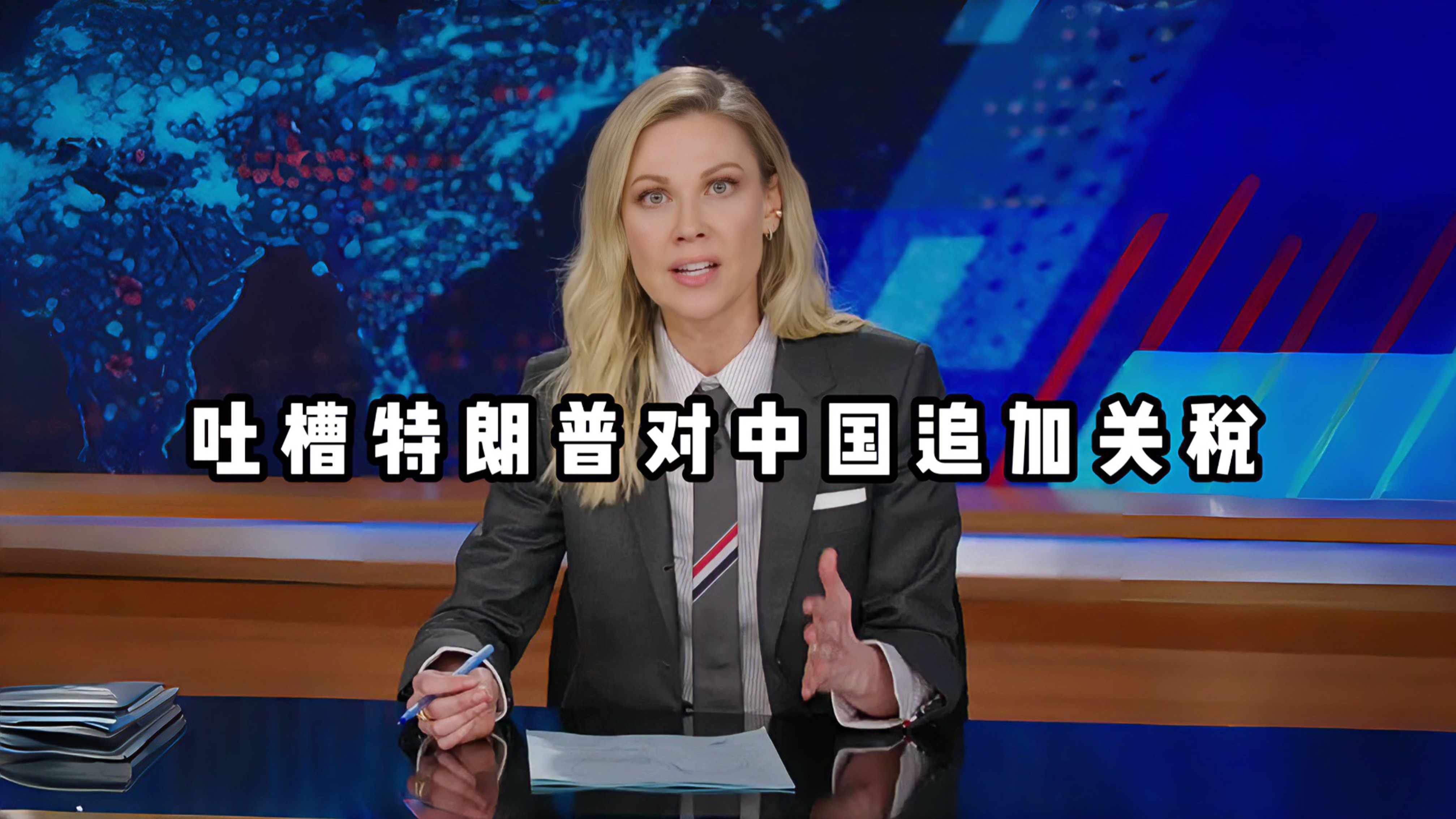 【爆笑每日秀】美国人吐槽特朗普对中国追加关税