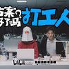 MADE BY BILIBILI 2020-2021国创动画作品发布会 | 先导片
