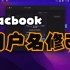 macbook用户名字怎么改