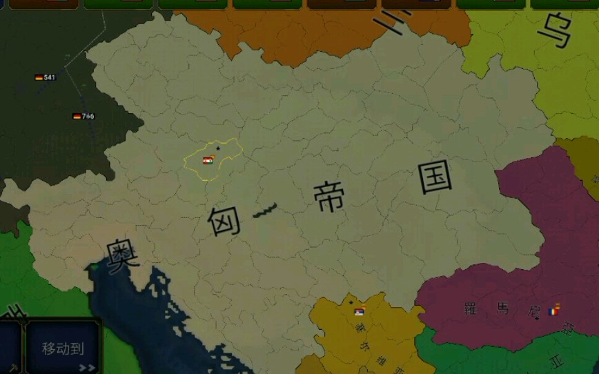 文明时代2复辟奥匈帝国