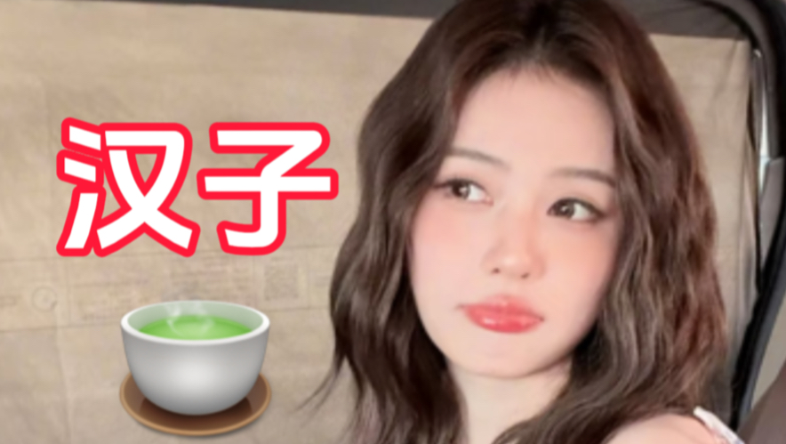 为什么很多人开始反感白鹿了？？