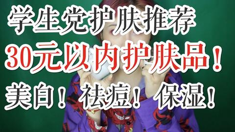 最好用的老牌国货 3e8781dfbab0280e18324cc63df0e52ff4df8275.jpg@480w_270h_1c