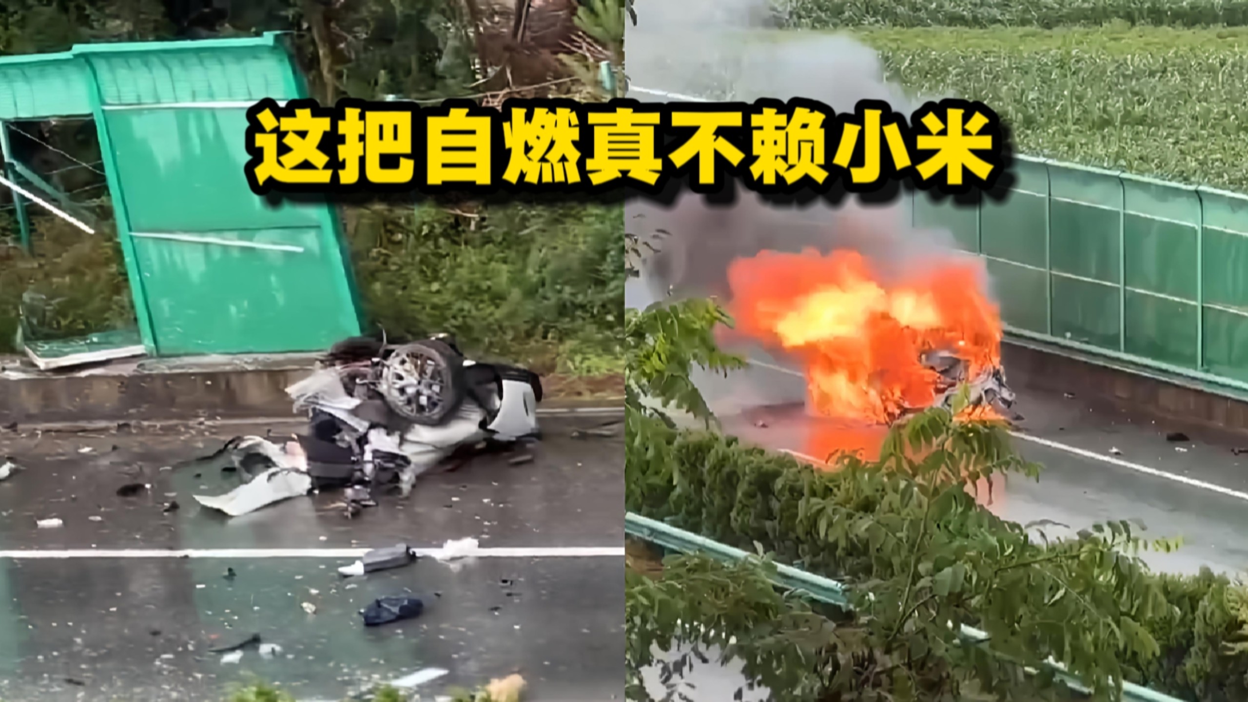 这把自燃真不赖小米！