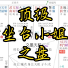 坐台小姐却“守身如玉”，奇哉
