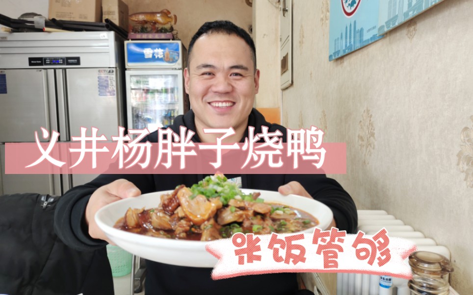 立冬下饭菜,义井杨胖子,胖怂哥俩中午整俩菜大米饭管够吃,舒坦