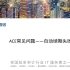 ACE标准版+打开ACE系统出现提示“自动续期失败，请联系鼎信诺管理员”