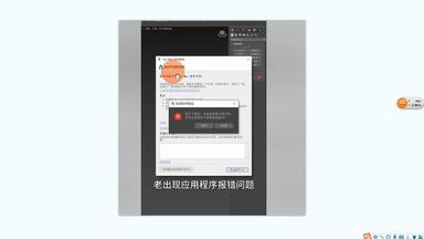 打开<em class="keyword">3dmax</em>场景时候，老出现<em class="keyword">应用程序报错</em>问题，怎么解决？