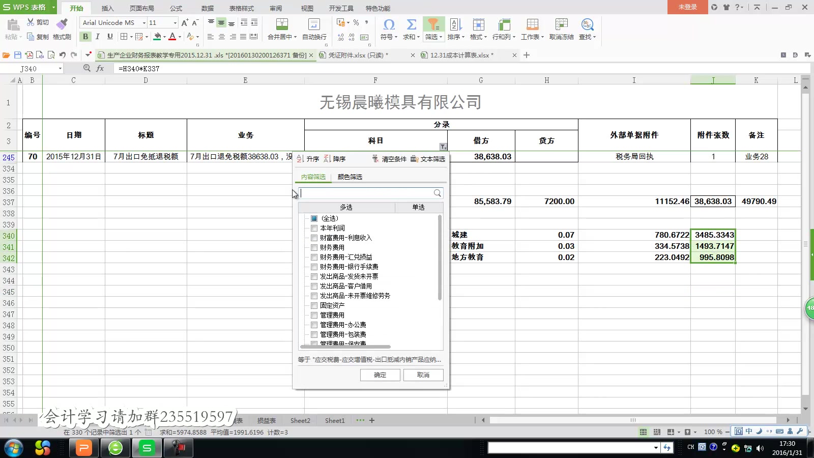 内账会计的工作内容_58沈阳快捷酒店做内账会计薪资是多少_内账财务工作内容
