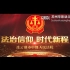 连云港市中级人民法院宣传片
