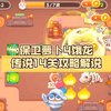 保卫萝卜4饿龙传说14关攻略解说，大家觉得谁是游戏里年度的呆兔