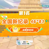 赛季中de超燃全国 1  (本期音效较多)_剪辑