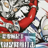依旧old神力，依旧零帧起手！这就是老一辈的淡定与从容吗？对新生代来说简直降维打击