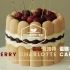 【中字】樱桃夏洛特蛋糕 Cherry Charlotte Cake