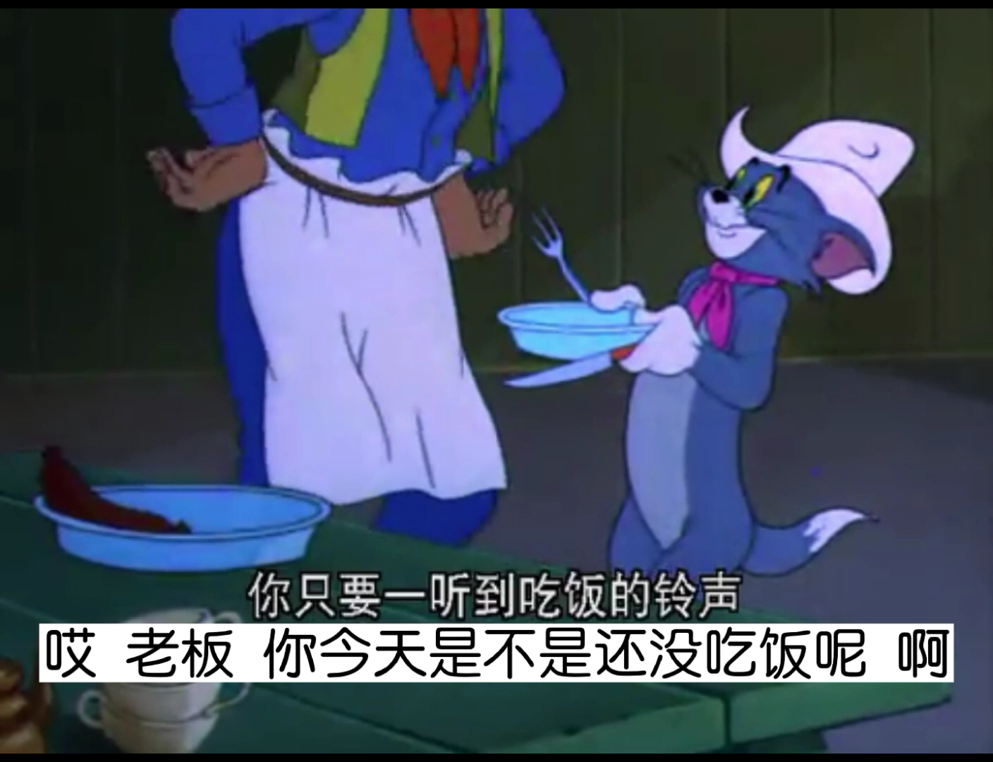 猫和老鼠四川方言版(假老练与风车车:老板的火爆脾气