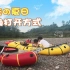 Vlog34_网红重庆酷暑/夏日的正确打开方式