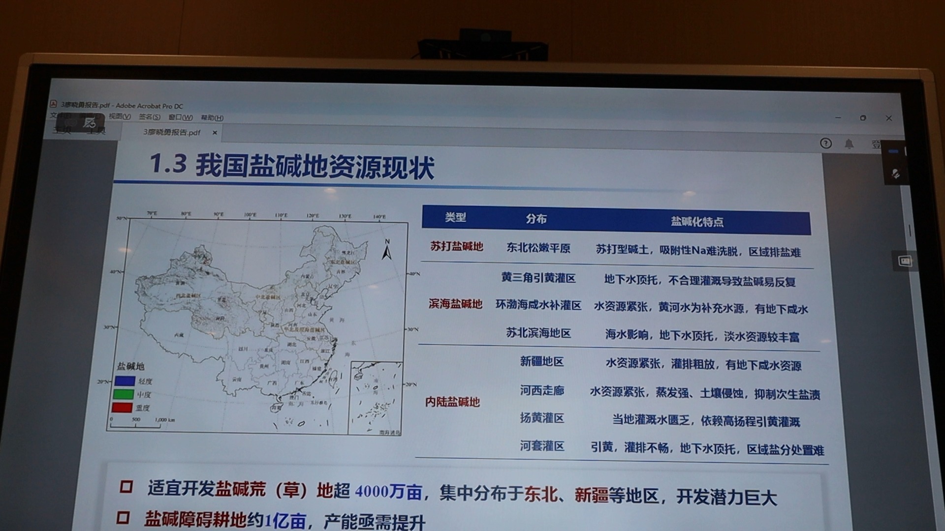 廖骁勇-1