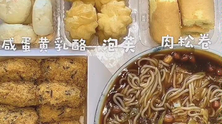 【拌饭吃】#七个柚子www#――芦溪河合集!泡芙、咸蛋黄乳酪饼、肉松卷、抱罗粉、肉松小贝哔哩哔哩bilibili