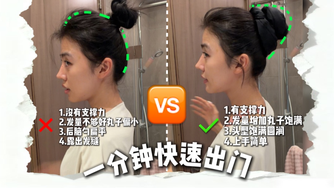 学会这丸子头我奶的努力也付之东流