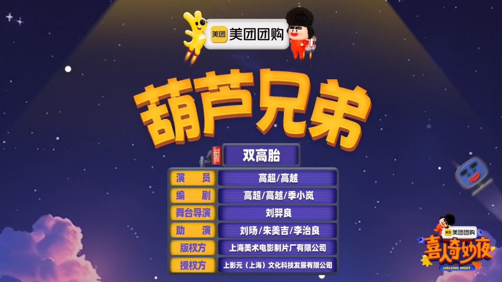 【葫芦兄弟】七娃：让我来对付你这小泥鳅！