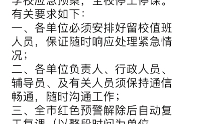 珠海科技学院 又名 捕鱼学院?摸鱼日常哔哩哔哩bilibili