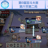 宫守第0届宫斗大赛-第六节第二局_游戏热门视频