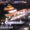【航拍中国北京