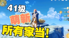 多少级可以刷五星遗物 3eef716bd67f90ca51dd29400db83ef7106ab1f7.jpg@280w_158h_1c_100q.jpg