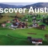 【8K超高清】奥地利--欧洲国家（60FPS）