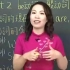 英语初级语法视频课程   谢孟媛老师精讲