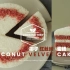 【中字】椰子红丝绒蛋糕 Coconut Velvet Cake