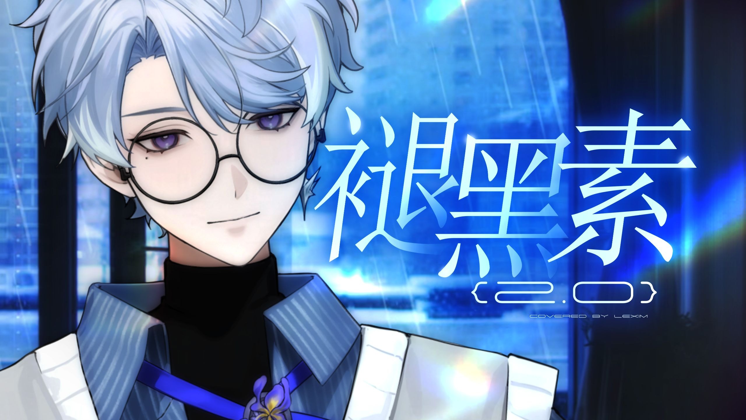 怎么忘记，生命里短暂有过你