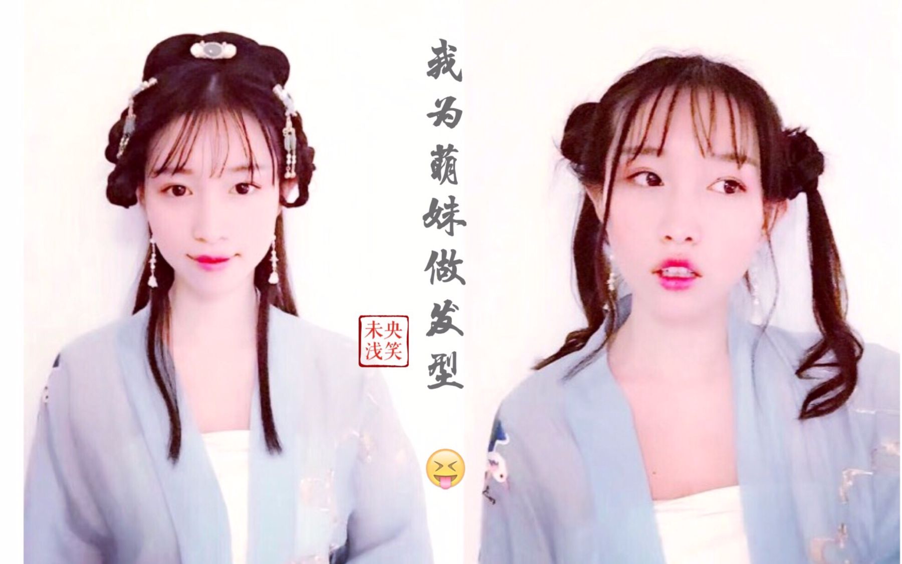 汉服发型吧的微博