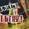 百姓关注【戒尺打手心、打屁股！学生暑期兼职打工，遭遇这些奇葩惩罚