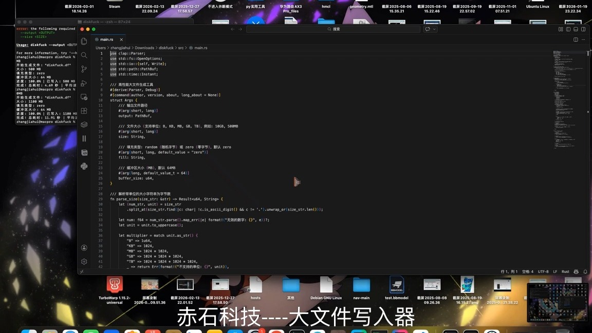 【赤石科技】基于Rust的高性能大文件写入器2.0