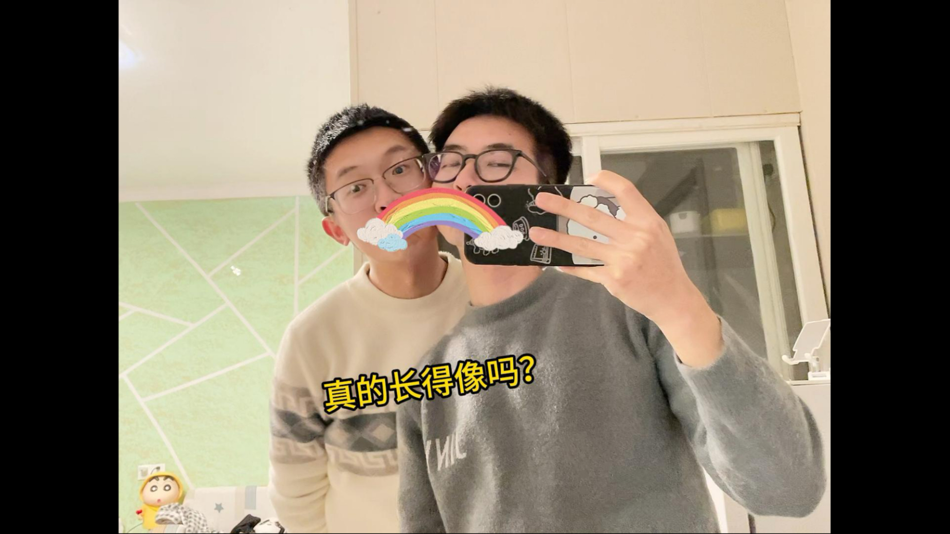 和室友长得像吗？不像的话我们再努努力