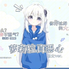 萝莉控真恶心