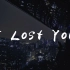 XMASwu - I Lost You【動態歌詞/Lyrics Video】