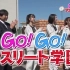 201011  GO！GO！アスリート学園 (生田衣梨奈, 佐々木莉佳子, 井上玲音)
