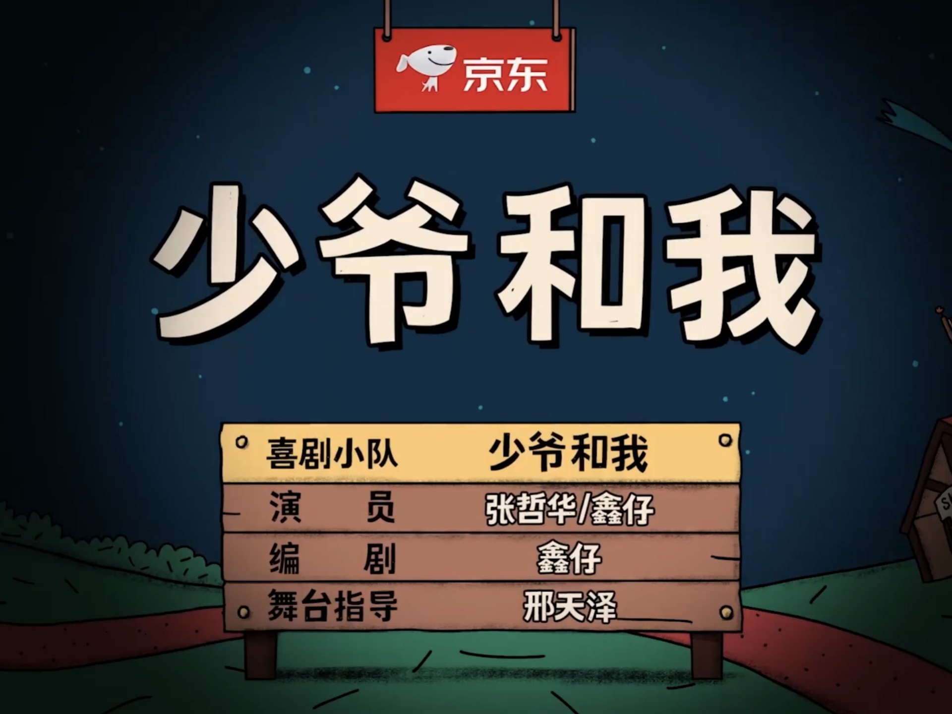 【少爷和我】我龙傲天誓死守护刘波儿！