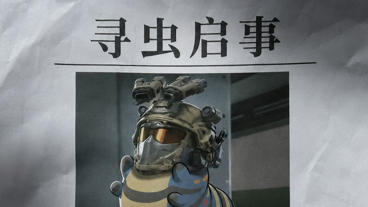 寻 虫 启 事