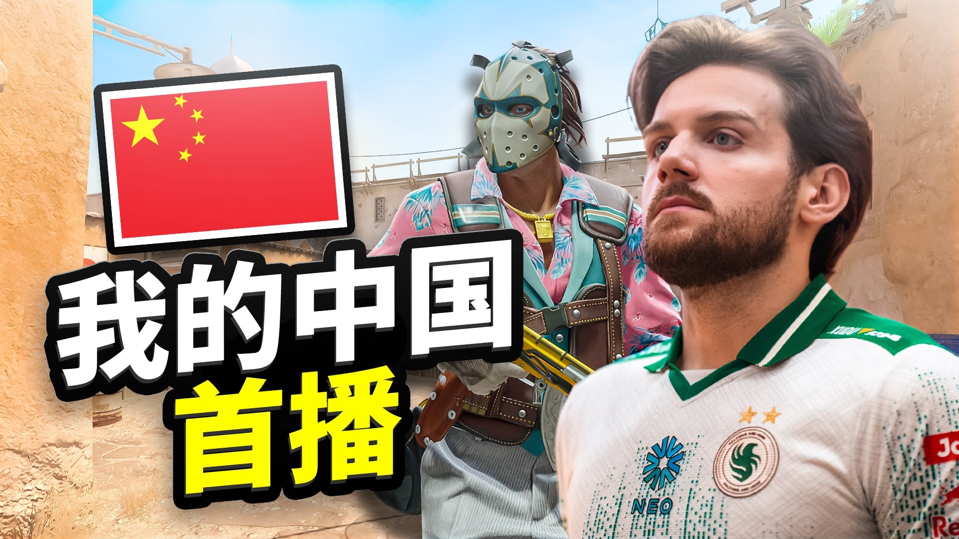 【直播切片】虽迟但到！