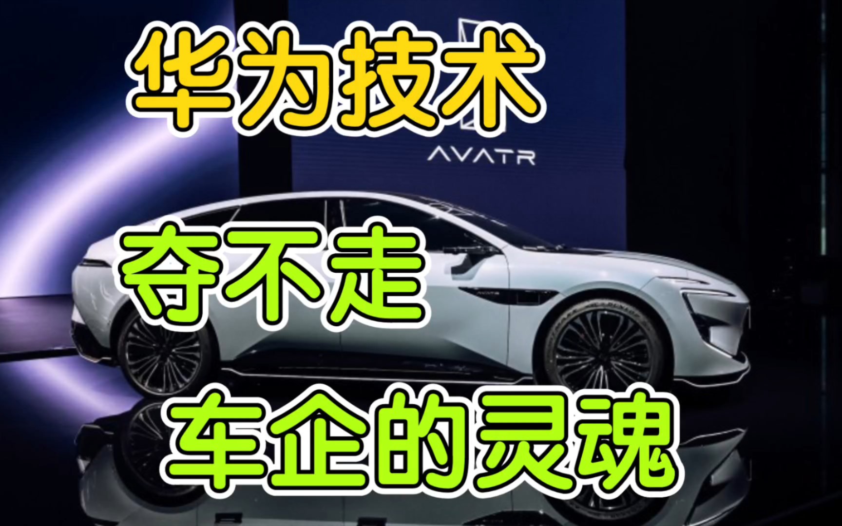 华为真的要成下一个博世?屠龙少年未必就是下一条恶龙哔哩哔哩bilibili