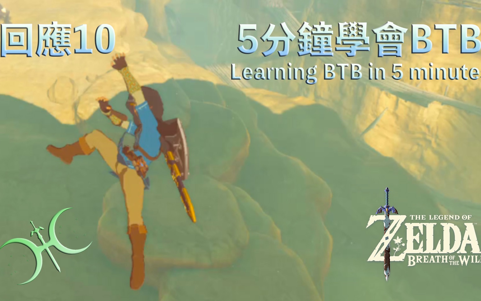 Btb Zelda Breath Of The Wild