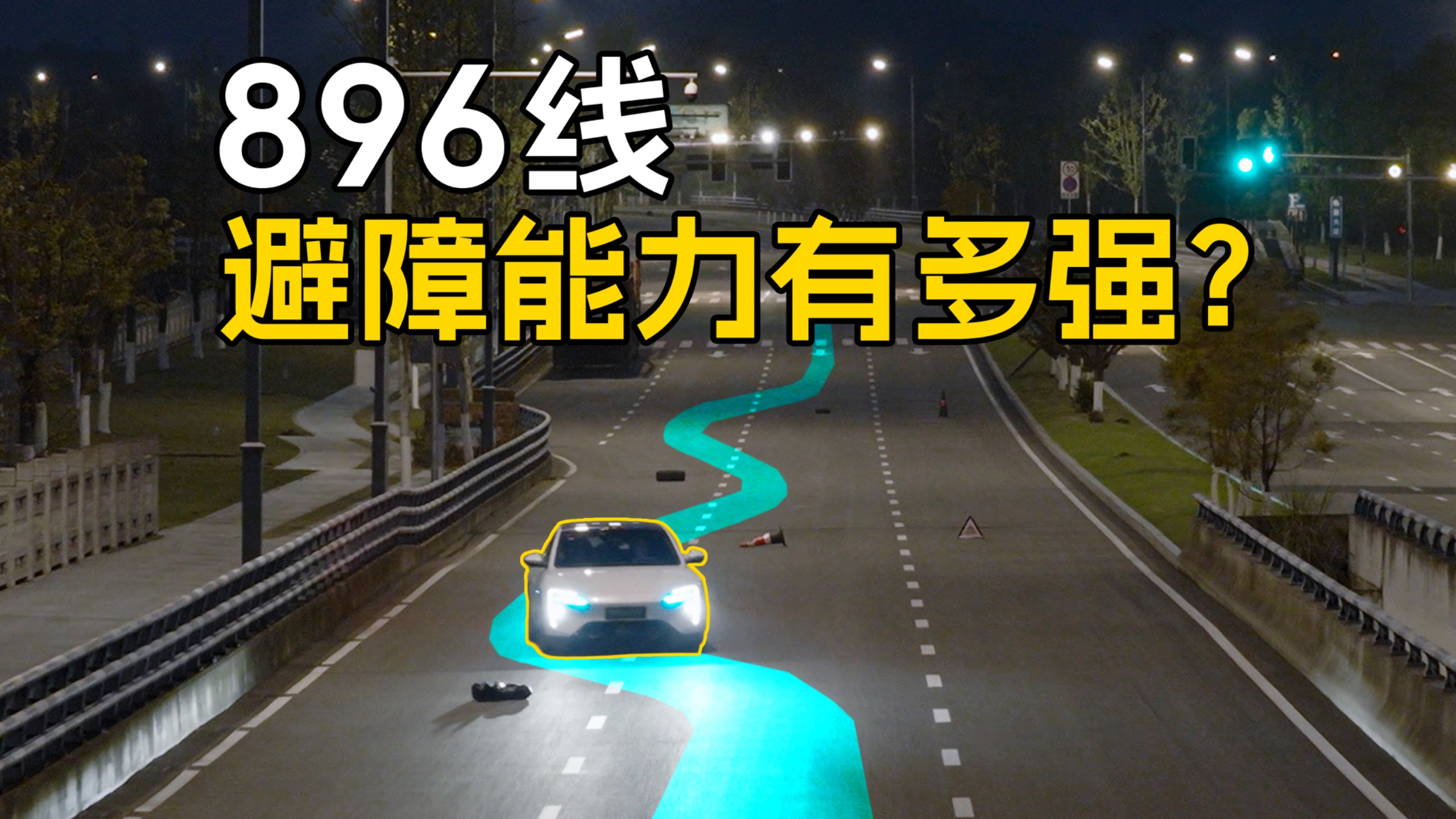 阿维塔06T，在重庆比我更会开车？