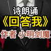 人教版《回答我》tell me why
