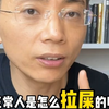 卯时拉屎
