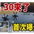 运-30来了！最大起飞重量超过80吨，未来服役数量将达1000架！中国新一代战术运输机，解放台湾的神兵利器！