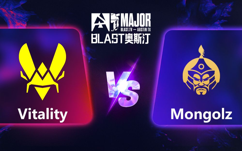 【BLAST奥斯汀MAJOR】 Vitality VS Mongolz 6月23日 总决赛