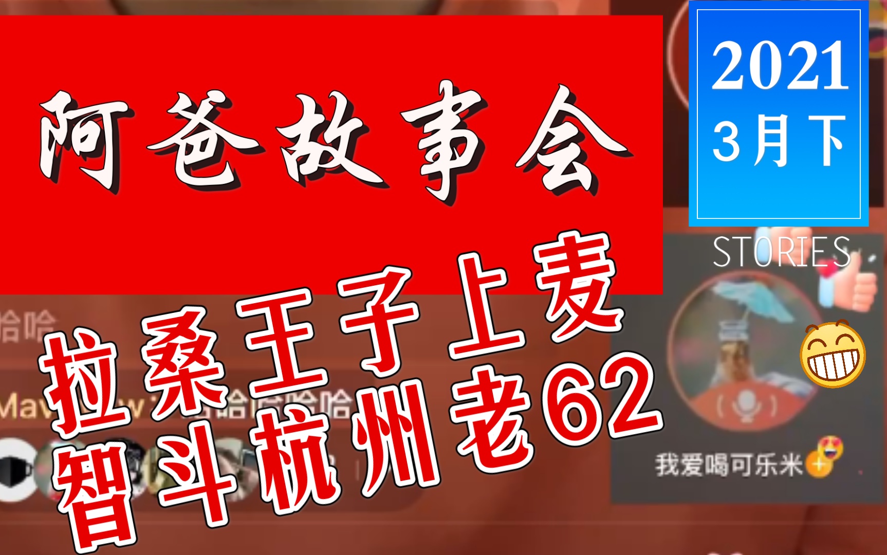 tangoz生日拉桑王子智斗62阿爸生日粗卡韩大