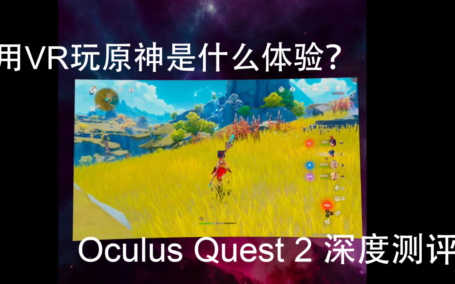 【深度测评】Oculus Quest 2，2020年你最值得入手的设备_哔哩哔哩_bilibili